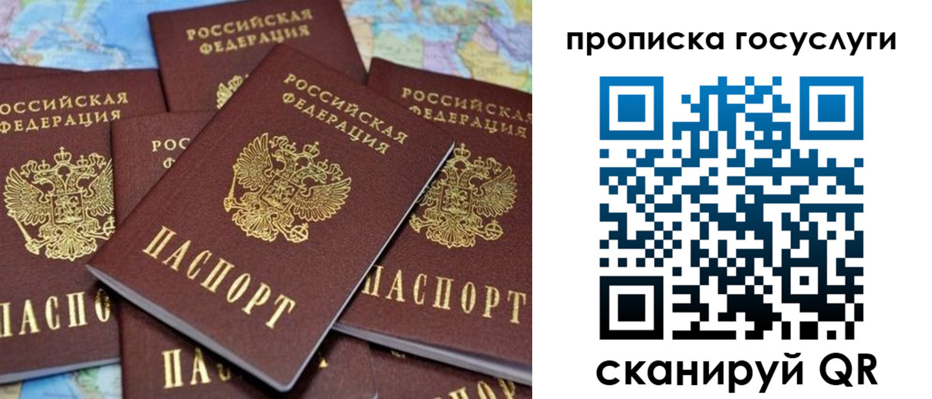временная регистрация для всех в Дзержинске
