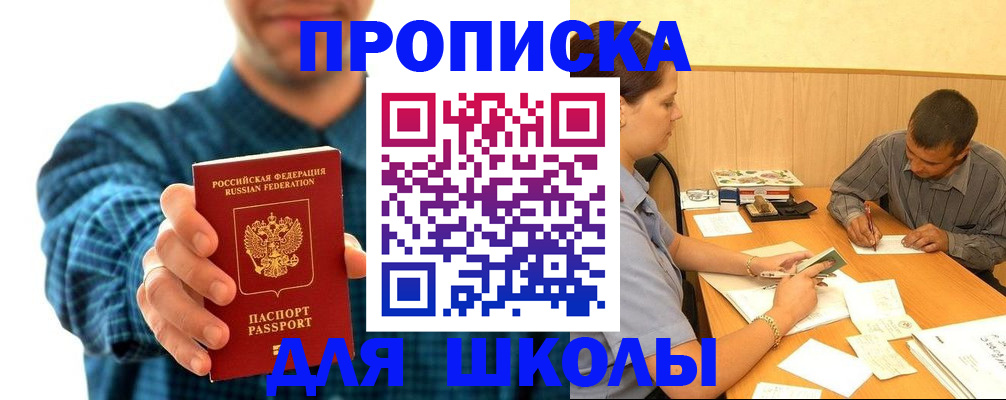 временная регистрация недорого в Дзержинске