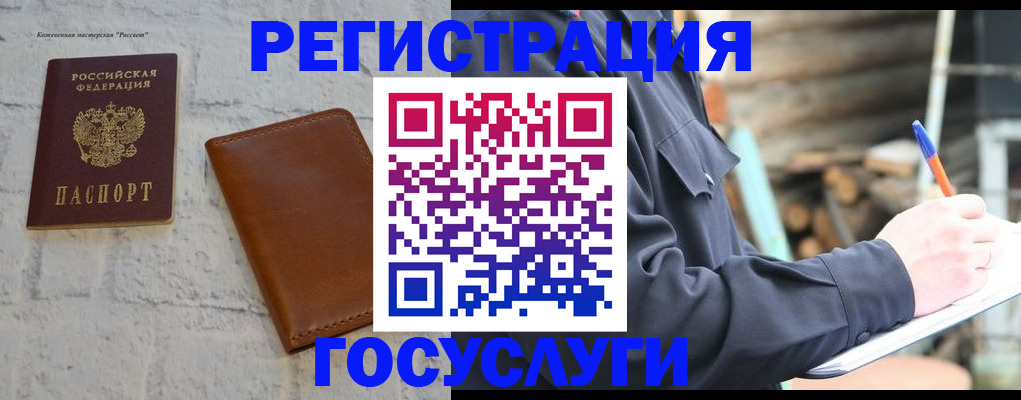 временная регистрация законно в Дзержинске