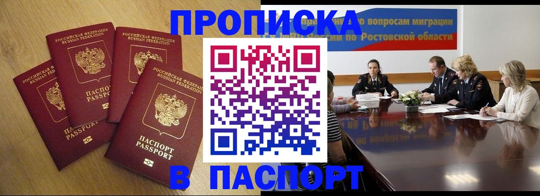 временная регистрация гарантия в Дзержинске