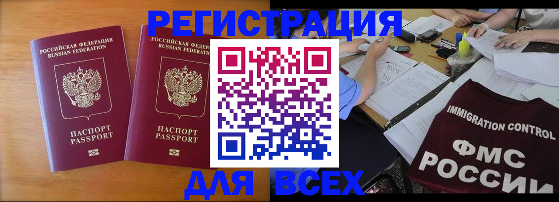 купить прописку в Дзержинске